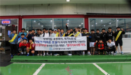 대한물리치료사협회 대구광역시회 '제1회 풋살대회' 개최