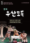만약 우리에게 우산이 없다면? 안동서 연극 우산도둑 무료 공연