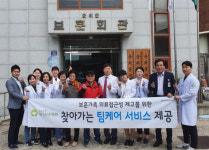대구보훈병원, 경북지역 보훈가족을 위한  찾아가는 팀케어 서비스 제공