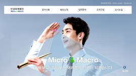 대구 부산 기반의 안경회계법인 지역 최초로 상장사 감사인 돼