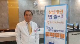 [메디컬 인터뷰] 모바일 병원 예약 앱 개발 벤처 CEO 겸 의사 박신병 대구 삼선병원장