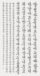 대한민국영남서예대전 한문 오광석·한글 엄재익 대상