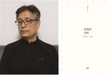 경북 영천 백신애기념사업회 제12회 백신애 문학상에 소설가 하명희의 불편한 온도 선정