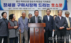 허위 친손자 구미시, 왕산광장·왕산루 명칭 복원하라