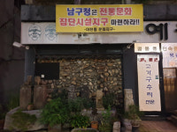 대구 이천동 고미술 거리, 재개발로 사라질 위기