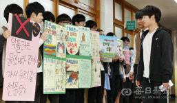 [포토뉴스] 대구 동문고등학교 선플달기 캠페인