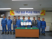 포항제철소 협력사 (주)피엘엠, 2년 연속 임금 무교섭 위임식 가져