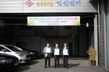 ㈜일신전기와 비디에스, 배전반 기술력 이용과 장애인 일자리 창출을 위한 업무협약 체결