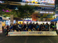대구동구청소년상담복지센터 거리상담 아웃리치