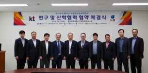금오공대, ㈜kt 협약 체결