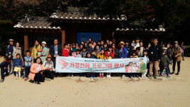 공무원연금공단, 안동 상록아파트 가족 행복동행 가을 나들이