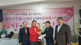 김찬영 씨 어울림자원봉사센터에 후원금 전달