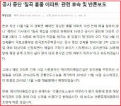 공사 중단 칠곡 흉물 아파트 해결 실마리 찾나