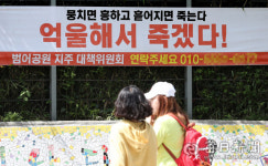 일몰제 임박…대구 범어공원 보상 어찌돼가나