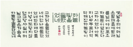 서예가 이미숙 네번째 개인전