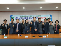 병해충무인항공방제기운영 전문가 양성 위한 업무협약