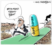 [매일희평]문정부 집권 반환점 지점은 지방소멸 현장코스를 돌게 하라
