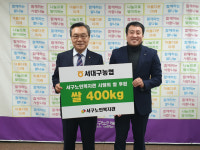 서대구농협 사랑의 쌀 전달