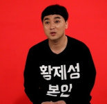 개그맨 황제성, 성균관대학교 출신 