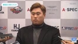 [속보] 류현진 귀국…선발로서 30경기 목표, 29경기 뛰어 만족