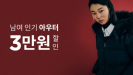 에잇세컨즈 아우터특가 니트 등 8800원…초성퀴즈 정답은?