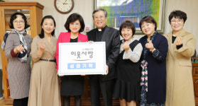 대구시가정어린이집연합회, 이웃사랑에 성금 100만원 기탁