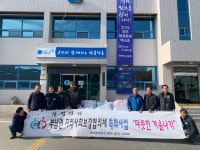 경북 청송군 부남면지역사회보장협의체, 지역 취약계층 50가구 겨울 이불 지원