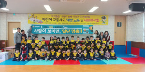 경북 봉화경찰서 찾아가는 어린이 교통안전교육 실시
