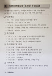 경북 영주 신영주번개시장 주차장 조성 사업 두고 영주시 딴소리 빈축