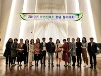 고령군 보건소 보건복지부 주관 건강증진사업 최우수 기관