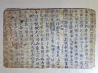 경북 영천역사문화박물관 소장 민간인쇄 조보 세계기록유산 등재 위한 첫 걸음 시작