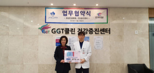 가정복지회-광개토병원 업무협약