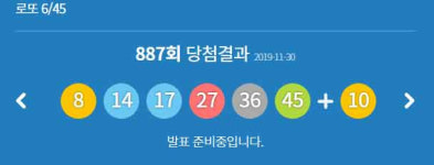 로또 887회 당첨번호 36, 17, 14, 27, 45, 8…보너스 번호 10번