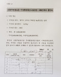 신영주번개시장 주차개선 공모 동의서에 주민 동의 없었다