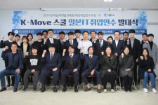 한국능력개발교육원  K-무브 발대식