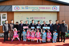 경북 청송군, 국공립어린이집인 청송하나어린이집 준공