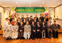 대구불교사원연합회 선재공덕회 자원봉사자·후원인의 밤