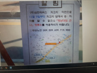시내버스 공동노선 회차지 변경 놓고 대구버스조합-경산버스 갈등
