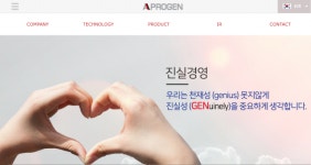 에이프로젠 국내 11번째 유니콘 기업으로…역대 선정사는?