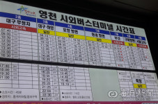 도청 신도시~영천~울산, 시외버스 노선 내년 재개