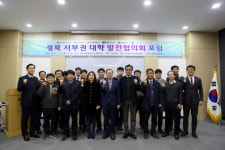 금오공대 등 경북서부지역 대학 7곳, 16일 참여하는 경북서부권대학 발전협의회 포럼 열어