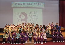 대구의료원, 신규 간호사 입사 1주년 돌잔치