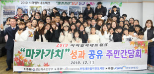 부영 새마을 작은도서관, 지역협력네트워크 성과 보고회