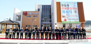 경북 안동시, 치매안심센터 문 열어