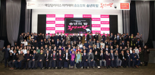 2019 매일 탑 리더스 아카데미 총동창회 송년의 밤