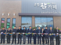 팔공산 농산물 판매하는 로컬 팜카페8062 오픈