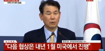 [속보] 한미 방위비 분담금 협상…
