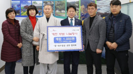 경북 성주군 축산단체, 따뜻한 기부 줄이어
