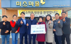 KDB산업은행 경산지점, 덕수복지재단 미소마을 방문해 후원금 전달