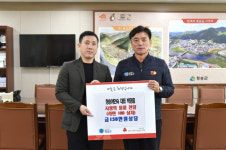 연말을 맞아 경북 청송군에 성금·물품 전달 잇따라